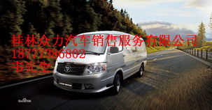 福田风景核心技术与货车销售服务