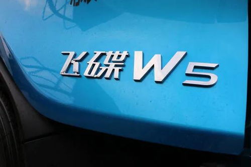 飞碟W5震撼上市 超长整车质保树立新标杆，9.98万元起售开启价值之选