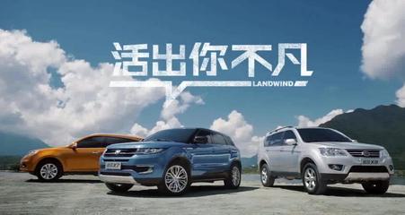 陆风汽车 深耕市场，驱动未来汽车销售新篇章